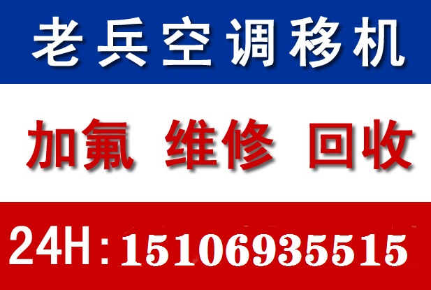 济南高新区空调加氟