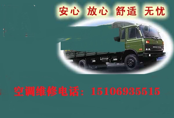 济南高新区空调维修